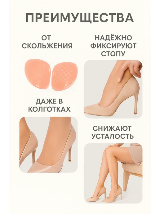 IREE Гелевые вкладыши для обуви, бежевый, фото 2