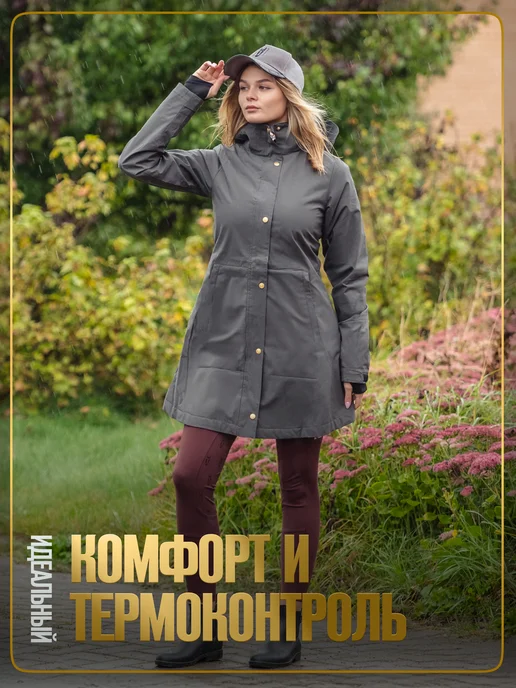 TAYA equestrianism Плащ для верховой езды, серый, фото 2