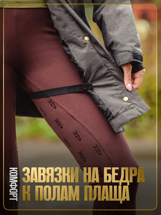 TAYA equestrianism Плащ для верховой езды, серый, фото 3