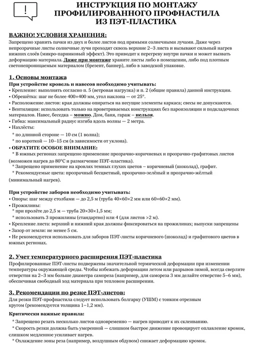 ПЭТПРОФИЛЬ Синий ультрамарин RAL 5002 профлист ПЭТ профнастил 15 шт, 15 шт, фото 8
