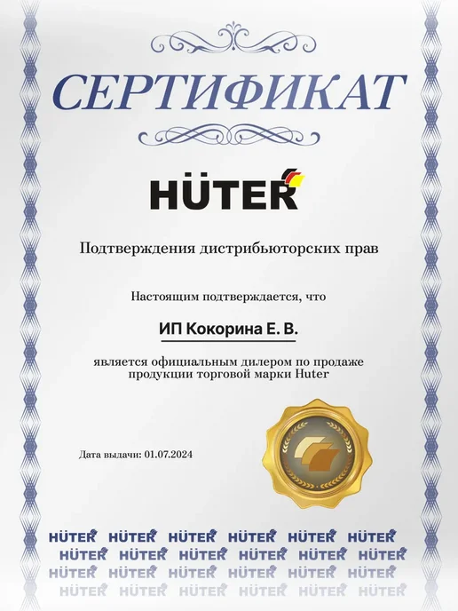HUTER Газонокосилка бензиновая GLM-4.0 T 4 л.с, 4 л, фото 8