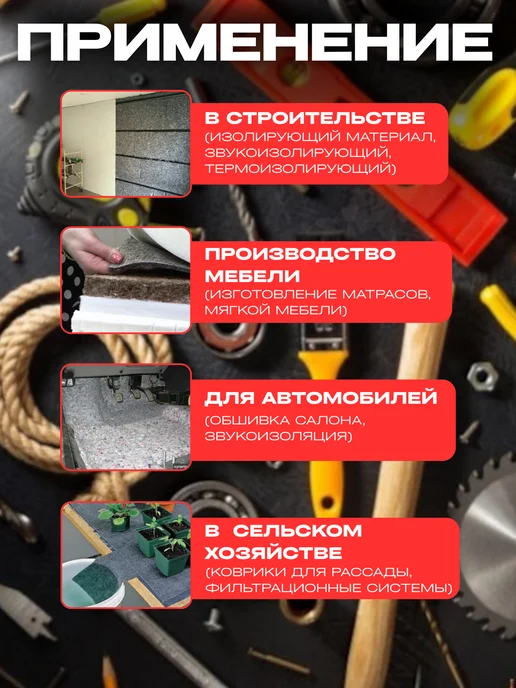 Ай да дом термовойлок Термовойлок для мебели 1000г м2 2х1м, 2x1 м, 1 кг, фото 2