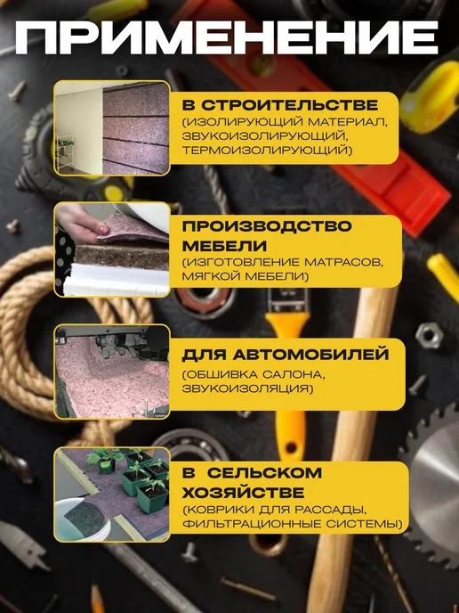 Ай да дом термовойлок Термовойлок для мебели 2,1х3м 500г м2, 2.1x3 м, 500 г, фото 2