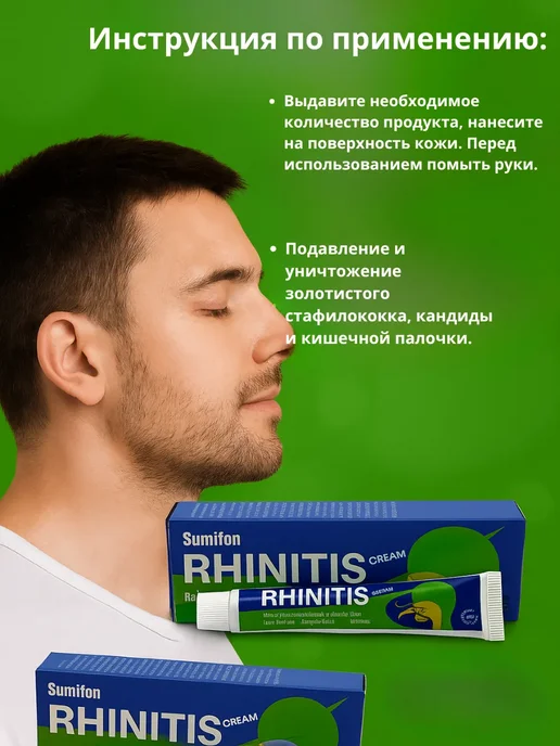 ayasoffa01 Средство от заложенности носа и ринита, антибактериальный кр…, вариант, фото 7