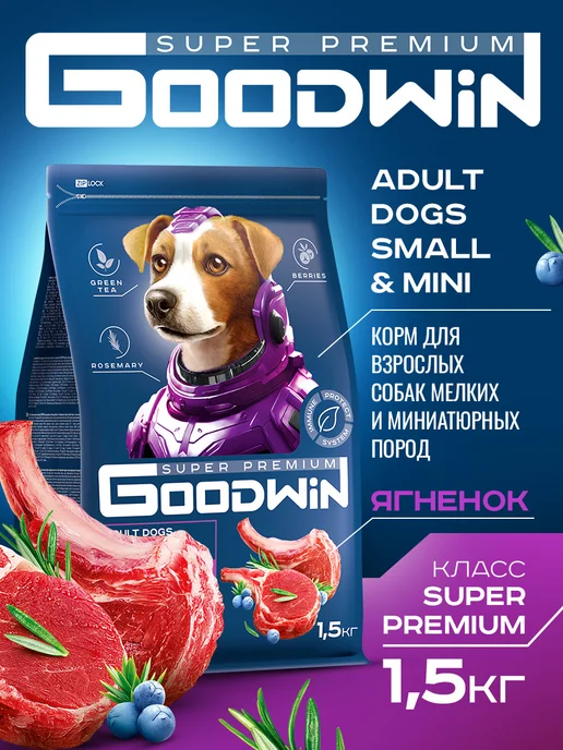 Сухой корм Goodwin Маленьких для собак, мелкие, ягненок, 1,5 кг