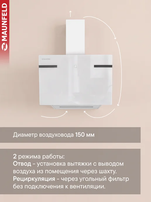 Maunfeld Вытяжка кухонная 60 см наклонная Amber 60 Glass белый, белый, фото 5