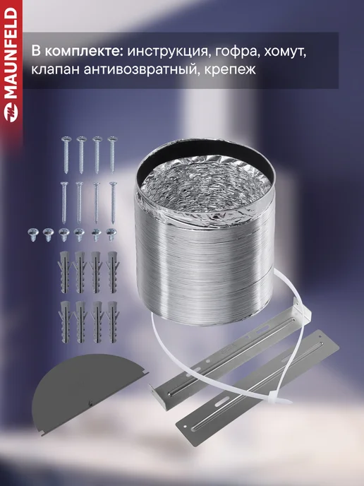 Maunfeld Вытяжка кухонная 60 см наклонная Amber 60 Glass белый, белый, фото 8