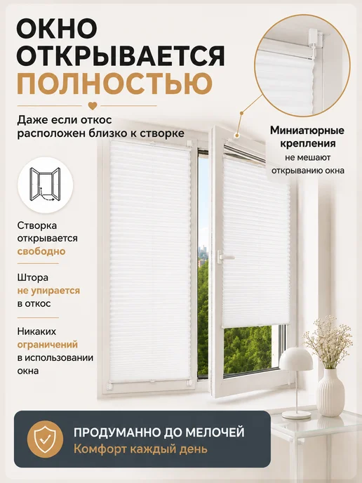 Sola Жалюзи плиссе с направляющими 40 на 160, белый, фото 3