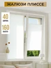 Жалюзи плиссе с направляющими 40 на 160 Sola 528777537 купить за 1 026 ₽ в интернет‑магазине Wildberries