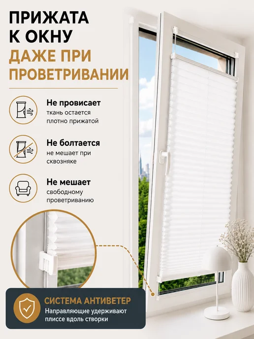 Sola Жалюзи плиссе с направляющими 50 на 160, вариант, фото 4