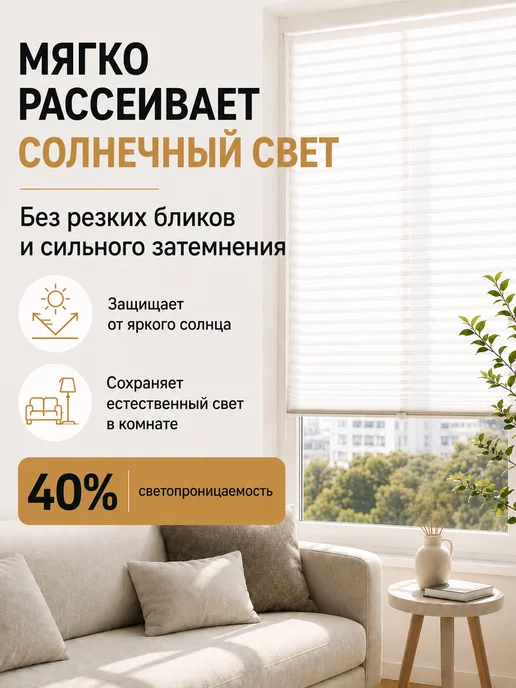 Sola Жалюзи плиссе с направляющими 50 на 160, вариант, фото 5
