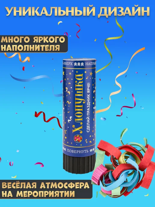 MILAND Хлопушка Звезды для праздника 15 см бокс 24 шт, 24 шт, фото 2