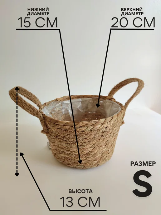 LOVELY HOME STORE Плетеное кашпо для цветов корзинка для хранения, коричневый, фото 2