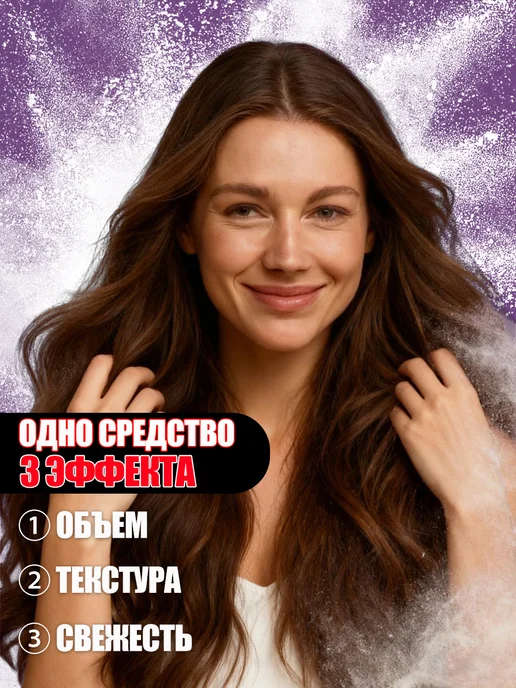 Sevich 2 шт-Пудра для укладки волос с прикорневым объемом, 2 шт, фото 3