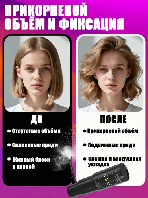 Sevich 2 шт-Пудра для укладки волос с прикорневым объемом, 2 шт, фото 4