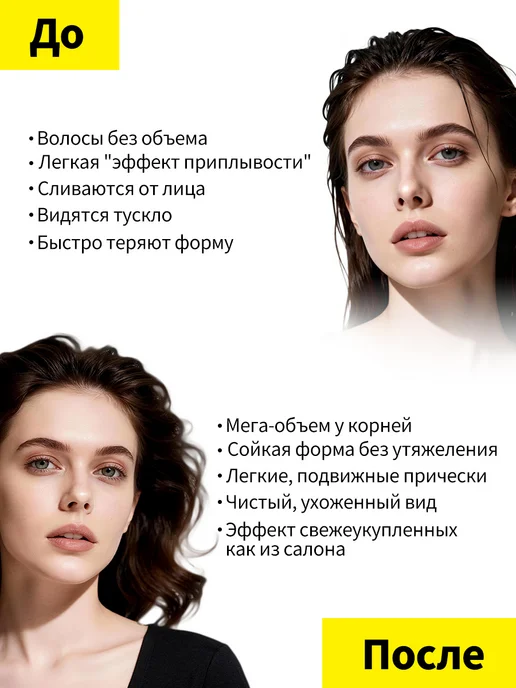 Sevich 2 шт-Пудра для укладки волос с прикорневым объемом, 2 шт, фото 7