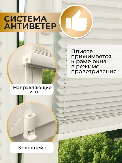 Sola Жалюзи плиссе блэкаут с направляющими 50 на 160 см, белый, фото 3