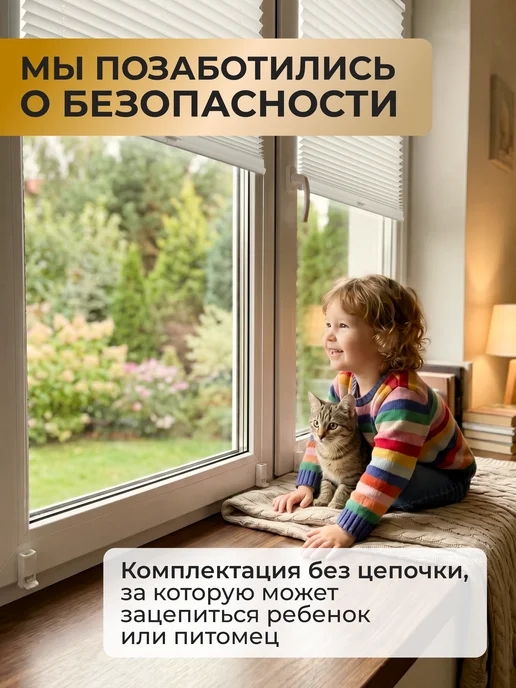 Sola Жалюзи плиссе блэкаут с направляющими 50 на 160 см, белый, фото 4