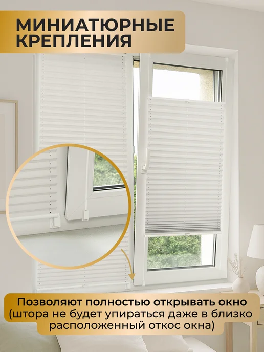 Sola Жалюзи плиссе блэкаут с направляющими 50 на 160 см, белый, фото 5