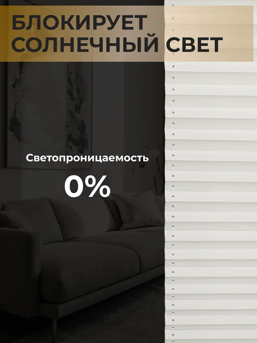 Sola Жалюзи плиссе блэкаут с направляющими 50 на 160 см, белый, фото 7