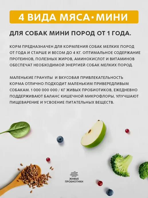Сухой корм Grandorf' Ассорти для собак, взрослые, мелкие, мясо, 8,105 кг, фото 2