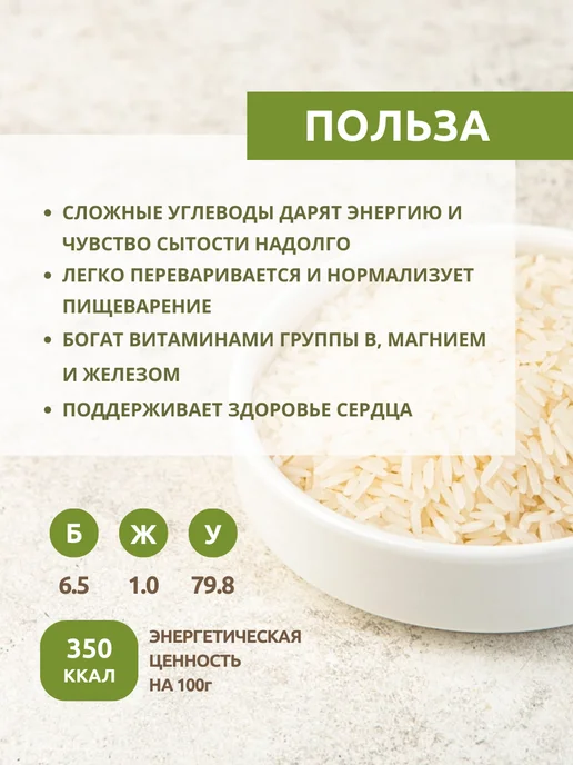 КРУПОВИЧОК Рис Жасмин 1кг, 500 г, фото 3