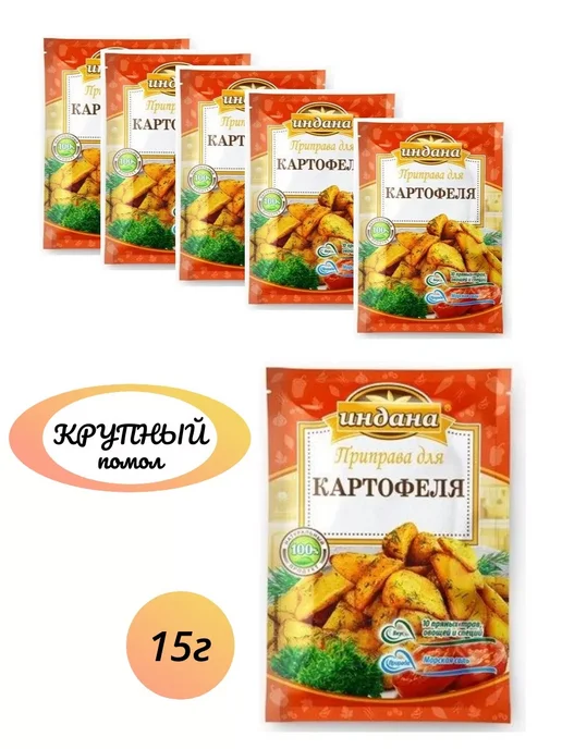 Красота спасёт мир Приправа для картофеля 15г x 6шт, 15 г, 6 шт