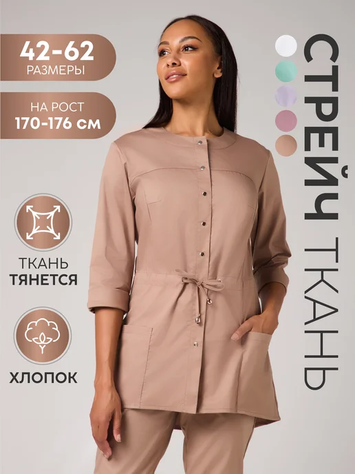 MEDVIEW Медицинская рубашка стрейч белая с коротким рукавом, желтый