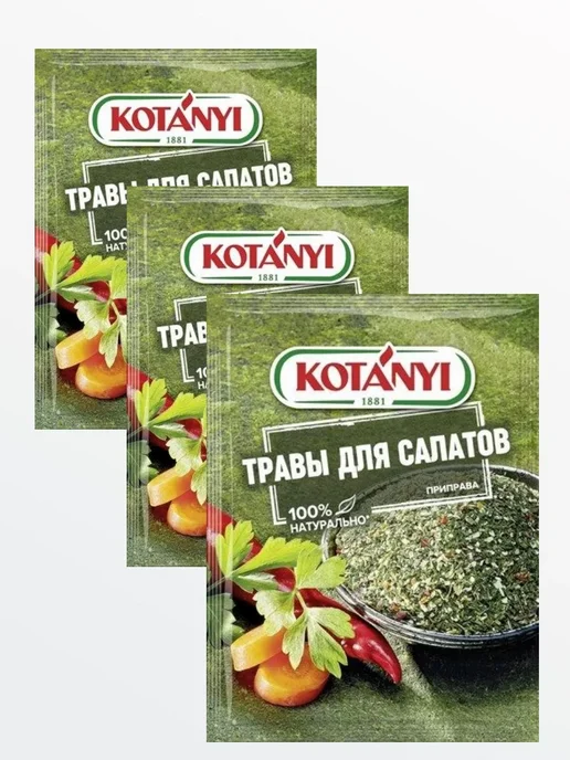 Подари радость Приправа Травы для салатов, 16г, 3шт, 16 г, 3 шт