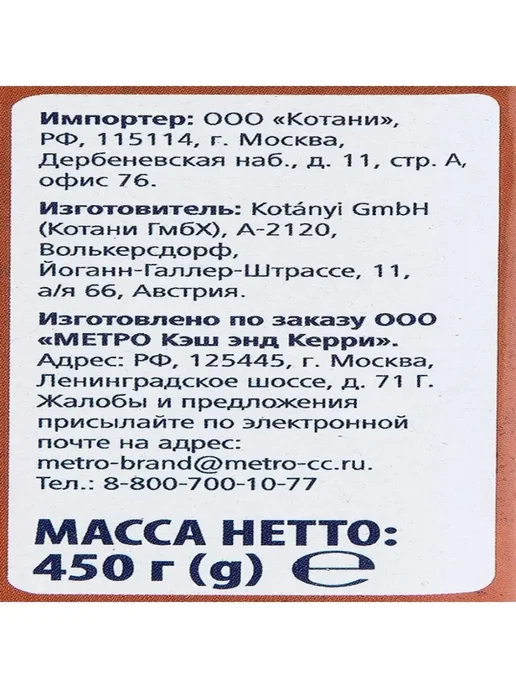 Подари радость Приправа итальянская, 450г, 450 г, фото 6