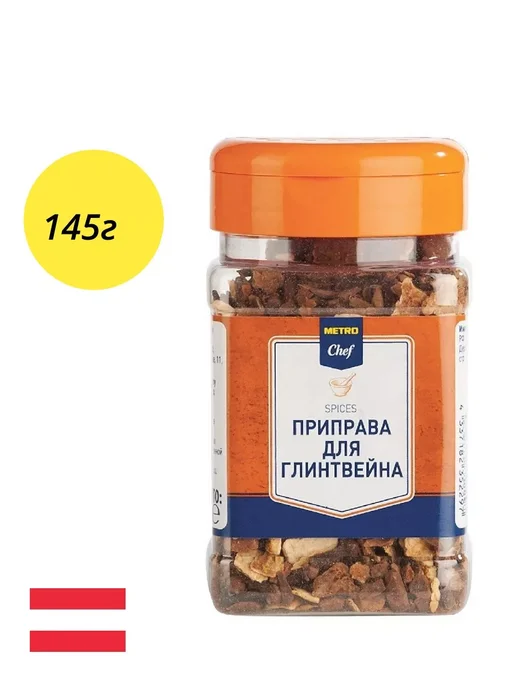 CHEF Приправа для глинтвейна, 145г, 145 г