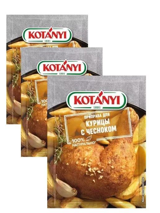Подари радость Приправа Для курицы с чесноком, 30г,3 шт, 30 г, 3 шт