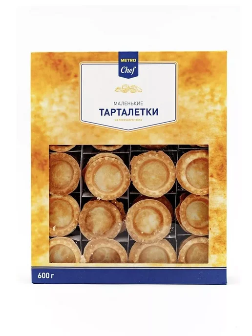 METRO Chef Тарталетки песочные для икры маленькие,80шт, 600г, 80 шт, 600 г