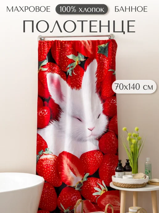 Павлина Полотенце банное 70х140 махровое, 70x140
