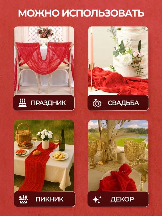 школьная история Набор дорожка на стол кухонная, красный, фото 7