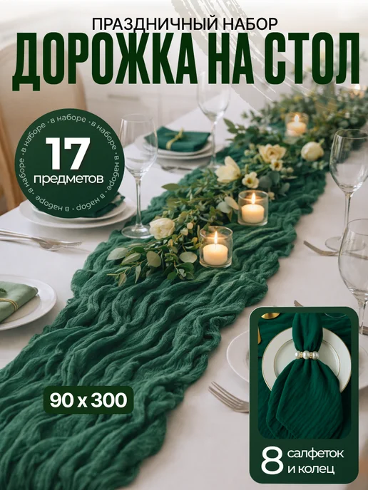 школьная история Набор дорожка на стол кухонная, зеленый