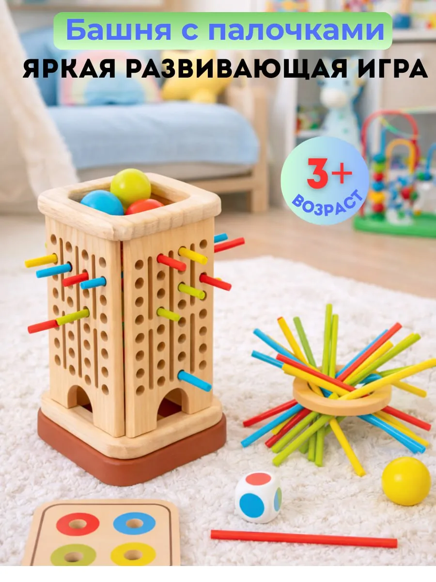 Развивающая игра 3+