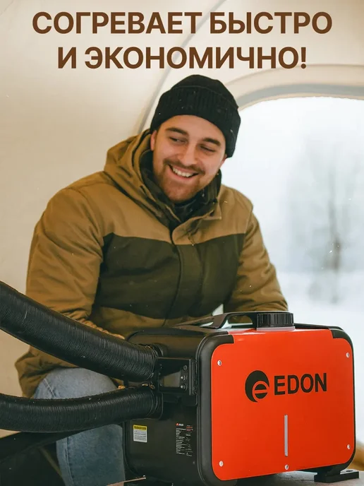 Edon Автономный дизельный отопитель 8 кВт, 12-24-220В, вариант, фото 2