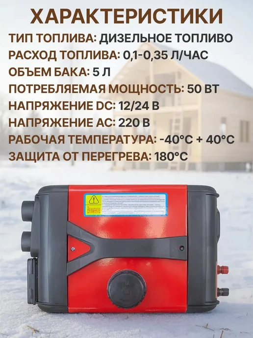 Edon Автономный дизельный отопитель 8 кВт, 12-24-220В, вариант, фото 6