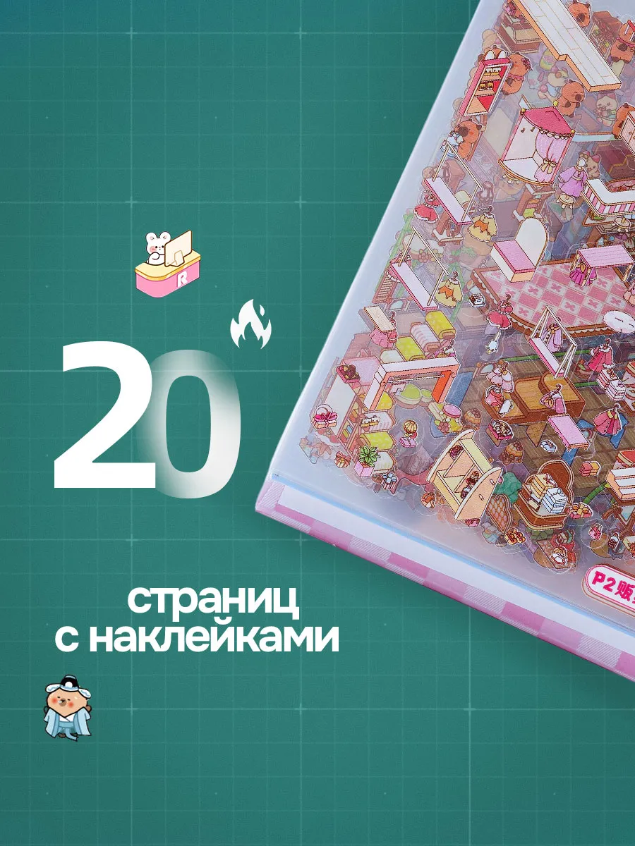 Наклейки детские для творчества антистресс румбокс — фото 3