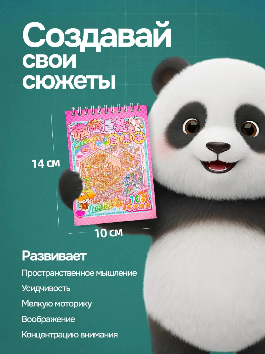 Наклейки детские для творчества антистресс румбокс — фото 7