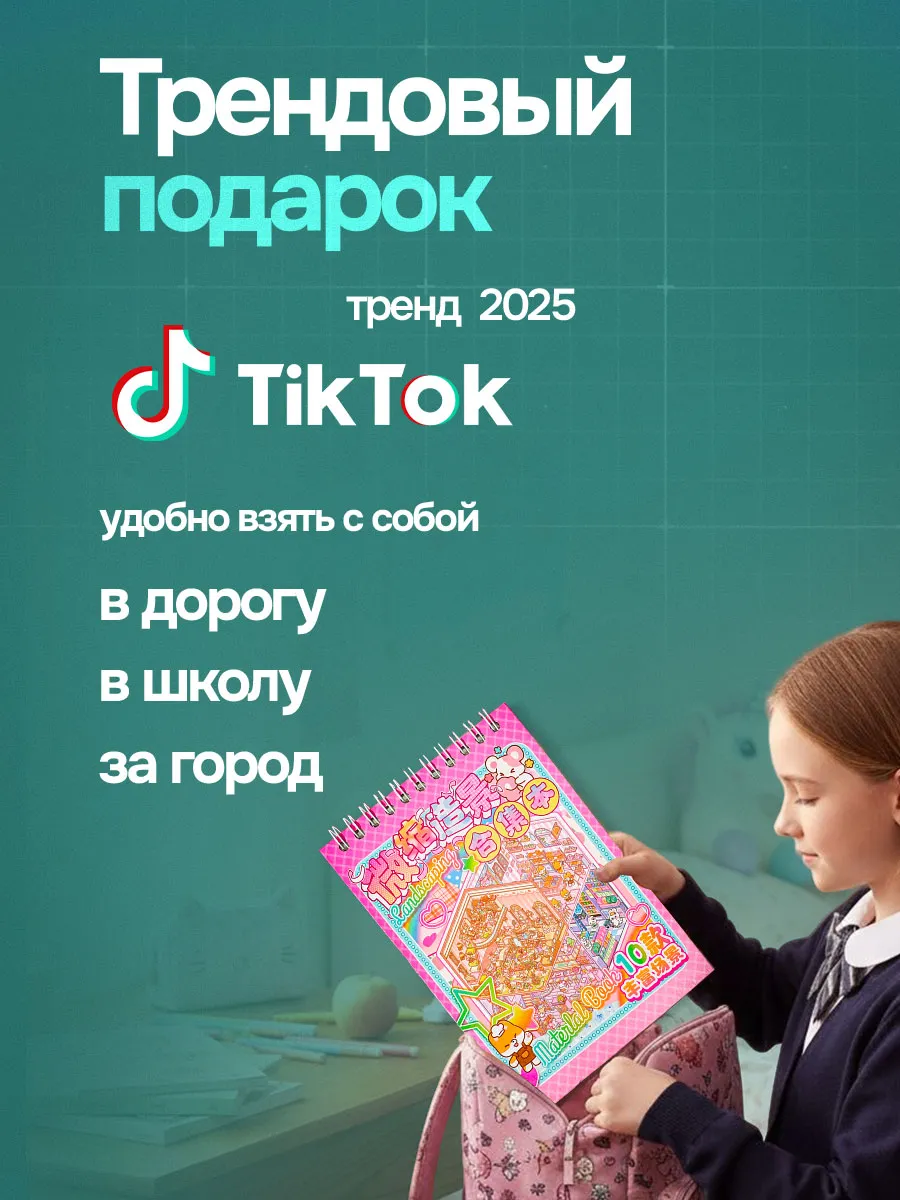 Наклейки детские для творчества антистресс румбокс — фото 8