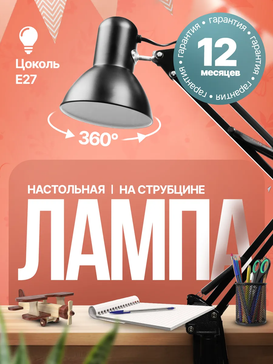 Настольная лампа на струбцине светильник для школьника
