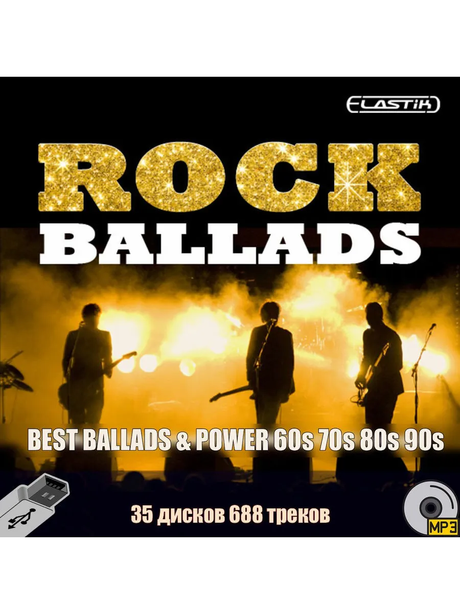 Rock Ballads All Time Best (mp3 флeшка) Рок Баллады