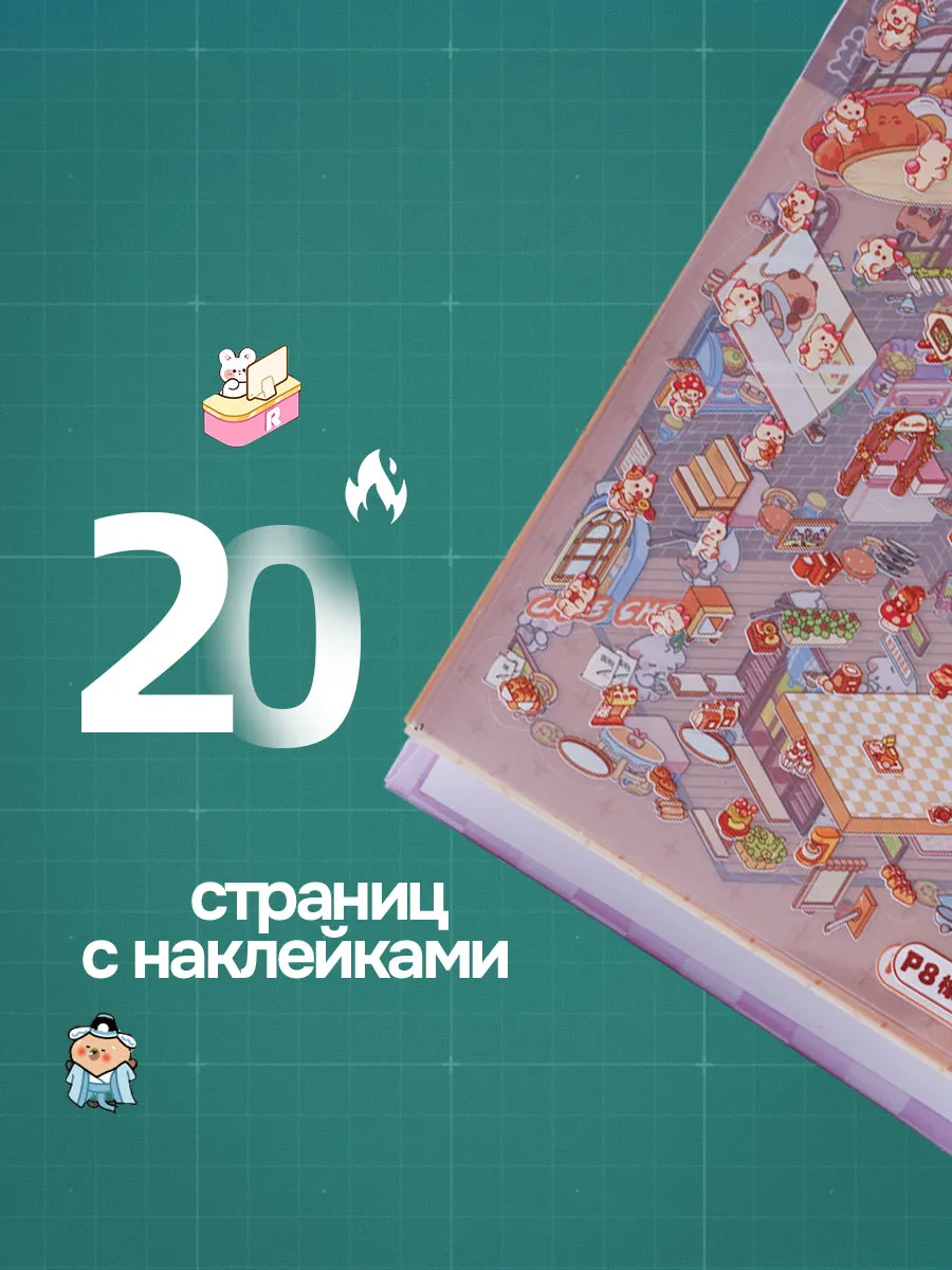 Наклейки детские для творчества антистресс румбокс — фото 3