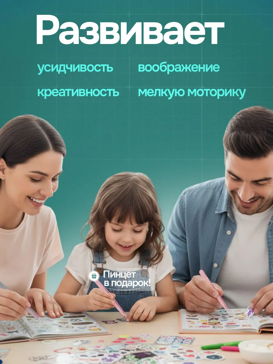 Наклейки детские для творчества антистресс румбокс — фото 4
