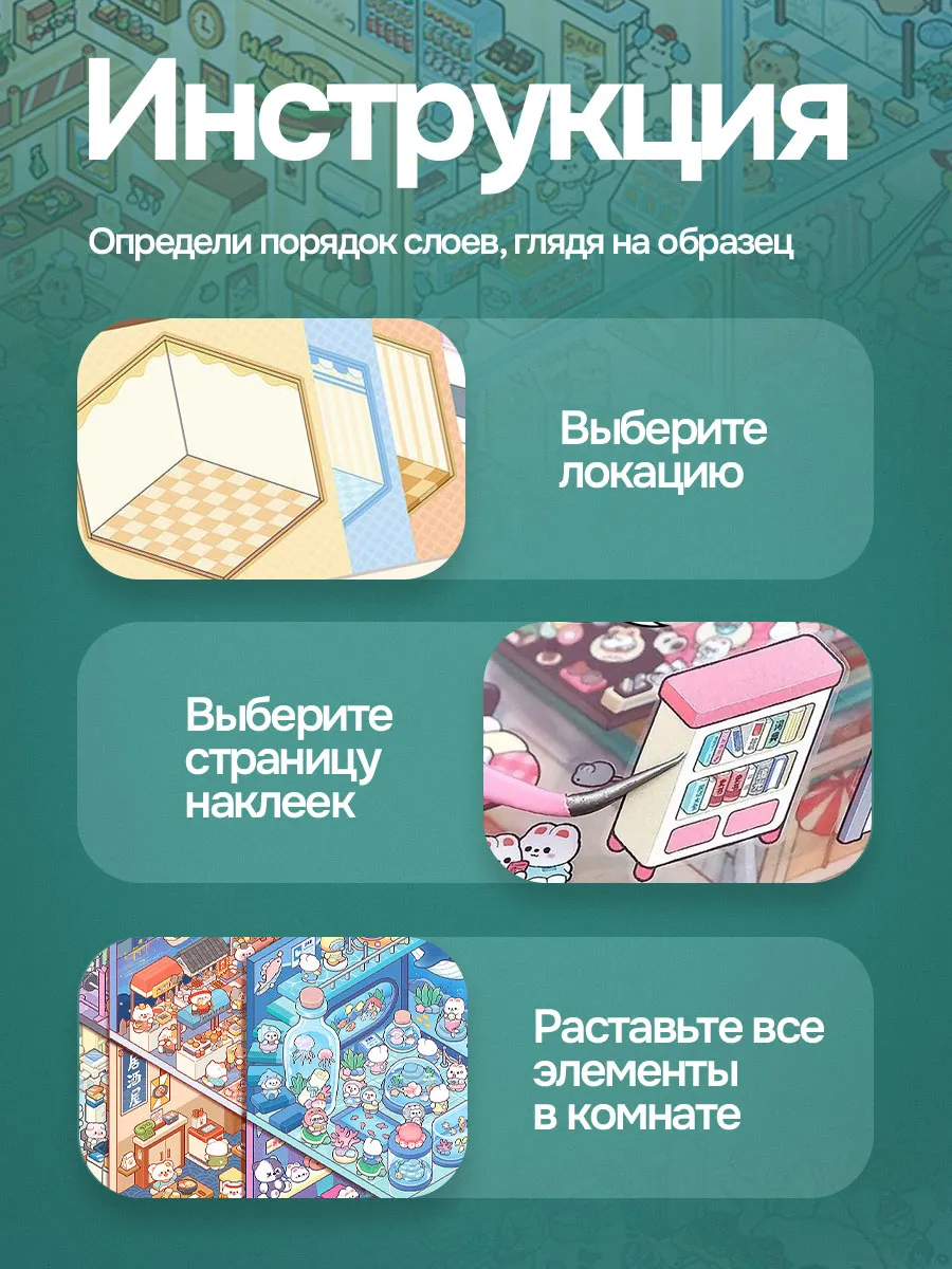 Наклейки детские для творчества антистресс румбокс — фото 5
