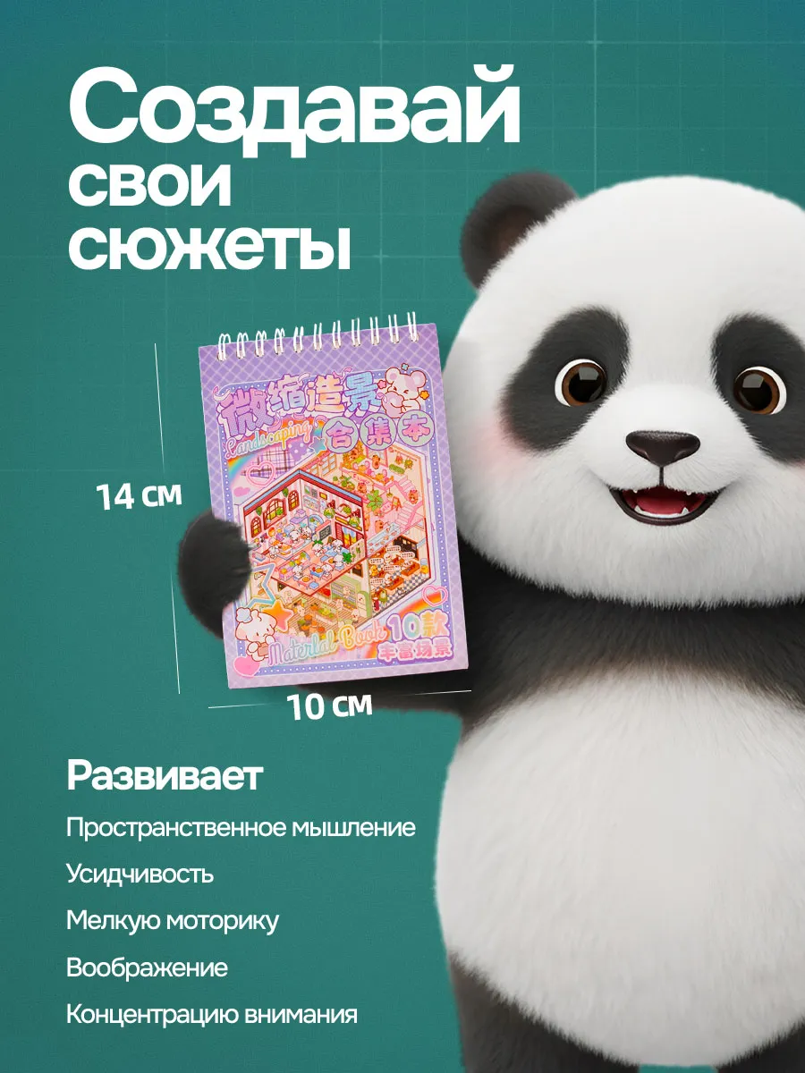Наклейки детские для творчества антистресс румбокс — фото 7