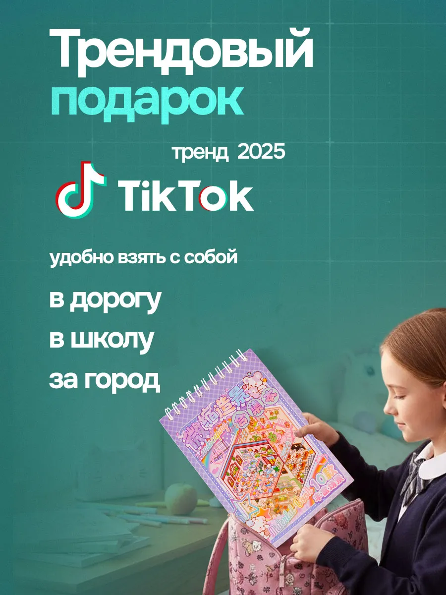 Наклейки детские для творчества антистресс румбокс — фото 8