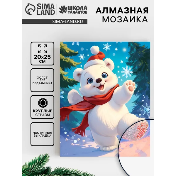 Алмазная вышивка с частичным заполнением Медвежонок